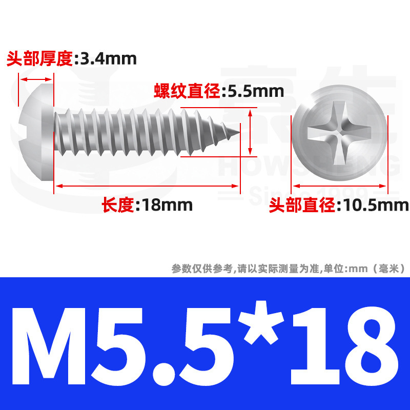 304ステンレス十字丸頭タッピングねじ小ねじ盤頭自貢ねじ2m 2m 3m 3m 4m 5m 6|undefined