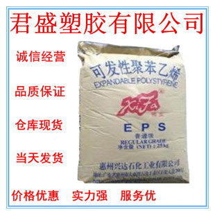 Spot Eps Huizhou Xingda Sf-302 Toughened Grade Household Appliance Parts Standard Material Foaming, Board Material