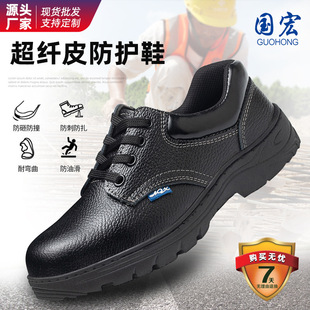 Breathable Labor Protection Shoes for Men, Anti-Smash, Anti-Puncture Protective Shoes, Cross-Border Low-Cut Steel Toe Safety Protection, Waterproof Work Shoes