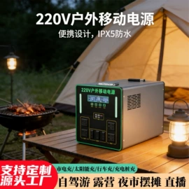 其他电源;车载充电器;光电池