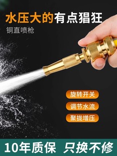 Pure Copper Water Gun Nozzle 3/4/5/6-Point Water Pipe Water Connector Faucet Quick-Connect High-Pressure Car Wash Nozzle Household