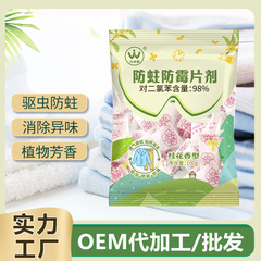 卸売り樟脳丸家庭用たんす防かび防虫防虫アロマ除去味対塩化ベンゼン樟脳球衛生ボール