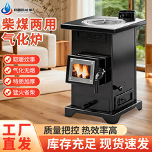定制气化炉取暖炉高效节能柴煤两用炉便携移动火灶气化无烟取暖炉