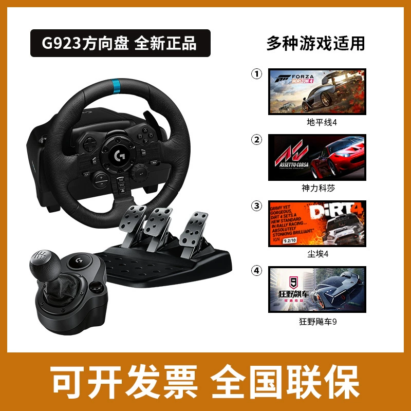[Флагманский магазин] совместимо с G29/G923 гоночный руль PS4/PS5/PC, оборудование для симулятора