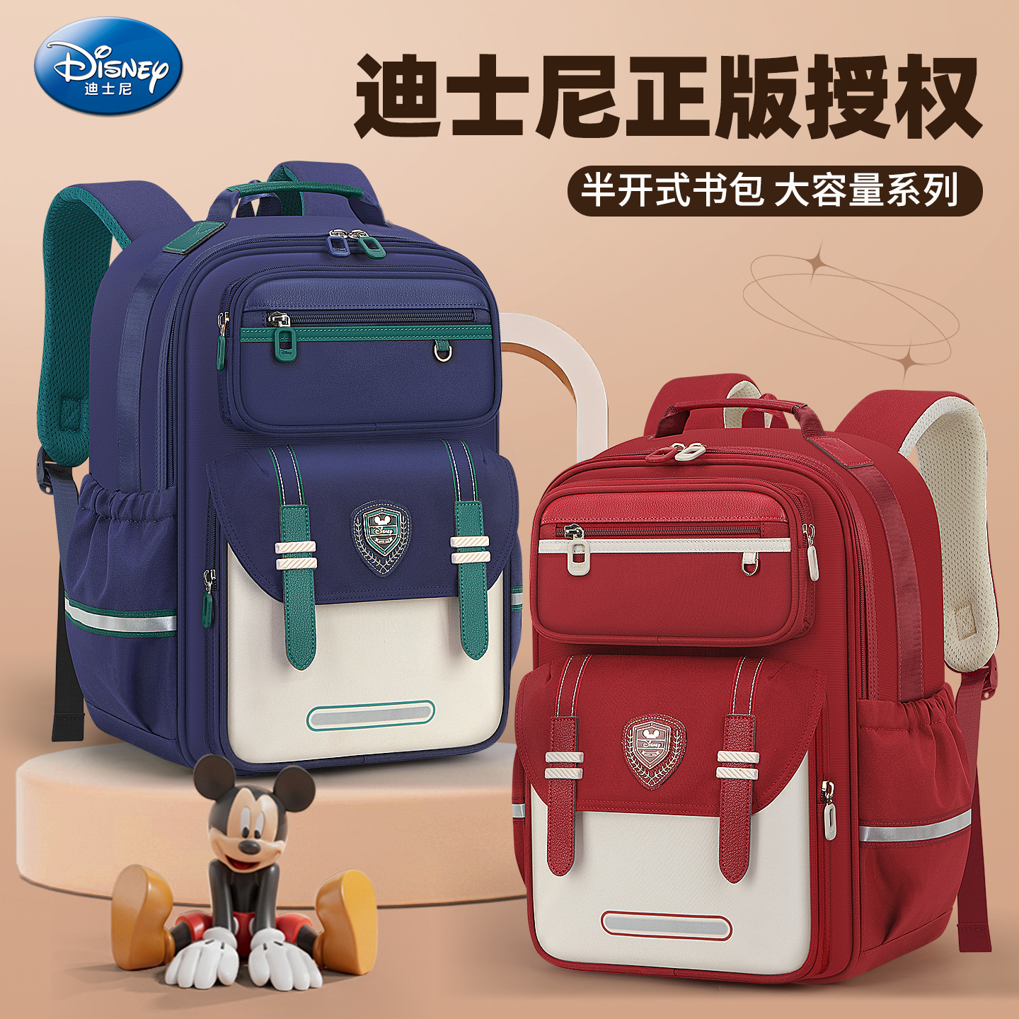 Disney official schoolbag for elementary school students, large capacity, lightweight, waterproof, and with back support for boys and girls.