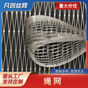 In stock 304 stainless steel buckle rope net zoo bird cage fence high-altitude anti-fall net zoo cage net