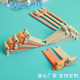 2023厂家创意卡通隔撞门阻门塞防风软胶挡门夹宝宝降夹手门挡现货