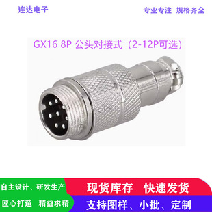 M16 8p���ղ��^��о�Ӳ��GX16����ʽ���F���F��̖����ϵ�y�����^