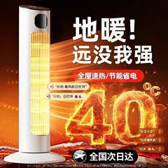家庭用省エネヒーター、グラフェン電気ヒーター、縦型電気ヒーター、新型省エネ王、急速加熱
