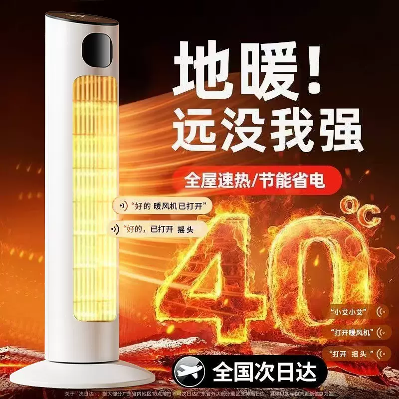 24小时发货 取暖器家用节能电热扇大面积电暖器浴室电烤火取暖炉