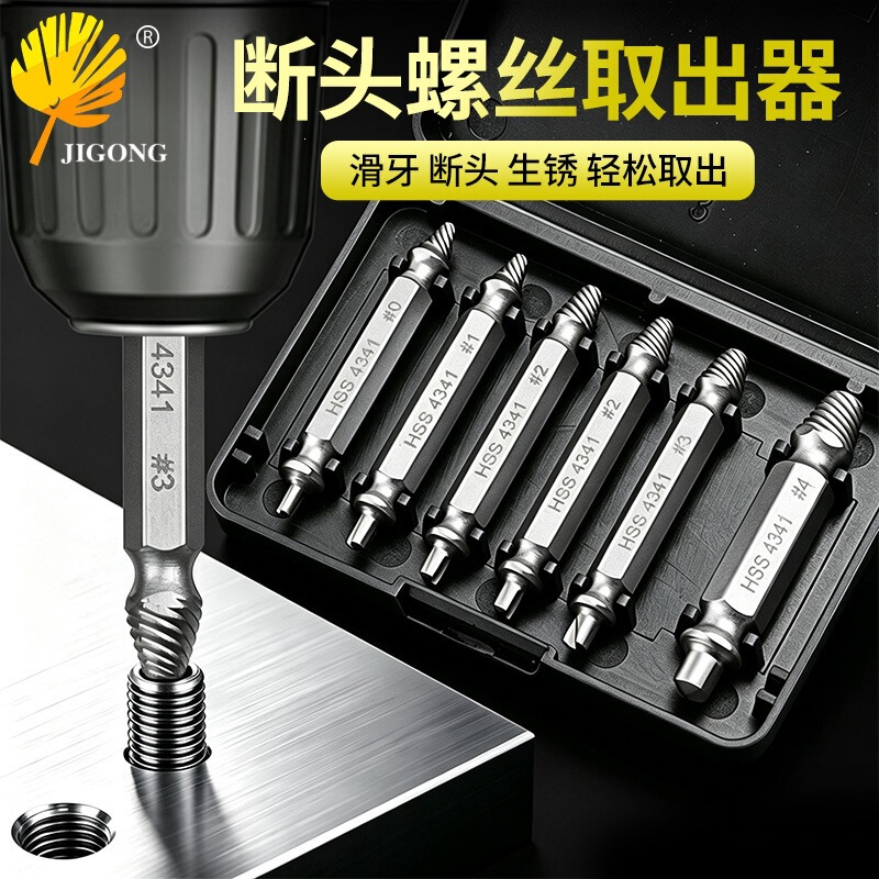 Headless screw extractor, screwdriver bit double-ended extractor, tool for removing stripped or damaged screws Headless screw extractor, screwdriver bit double-ended extractor, tool for removing stripped or damaged screws