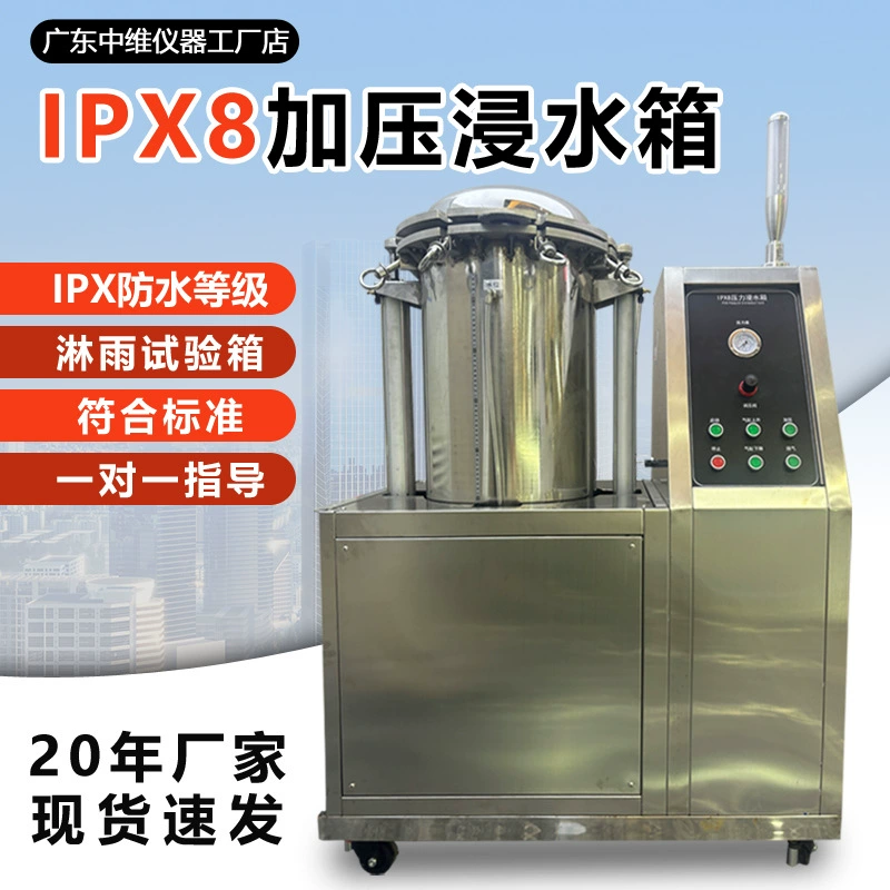 Камера для испытаний на давление IPX8, камера для испытаний на водонепроницаемость IPX7, камера для испытаний на герметичность при высоком давлении и воздействии дождя