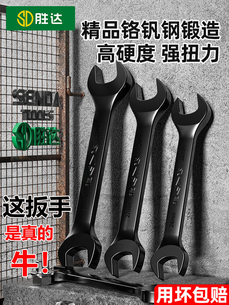 双头开口扳手呆扳手小号板子1417固定双头叉口大扳手套装工具大全