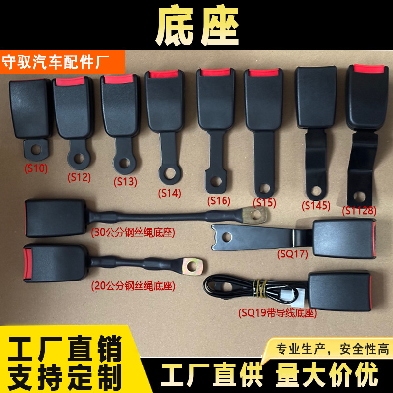 Car seat belt socket