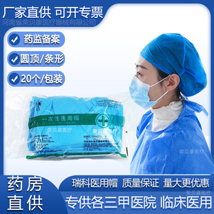 Мисс Chicken Ruike Medical Hat Hat Hat Hat Sms Hat Dust Dust Dust Medical Kangmin круглая шляпа Ping -top Anti -Static