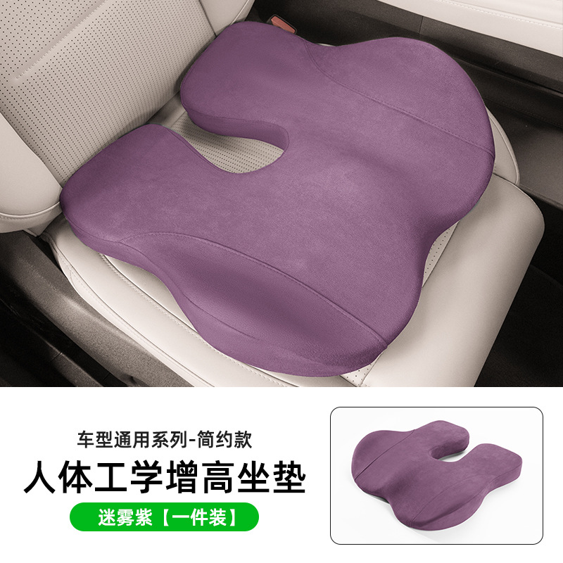 Qìchē – Seat cushion, seat cover Increasing Seat - purple