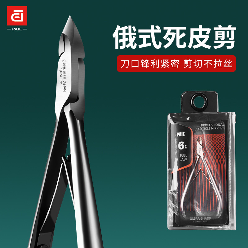 Exfoliating professional nail scissors stainless steel
