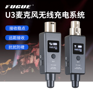 Hot sale MUT-002 wireless grenade U-segment transmitter system built-in lithium battery