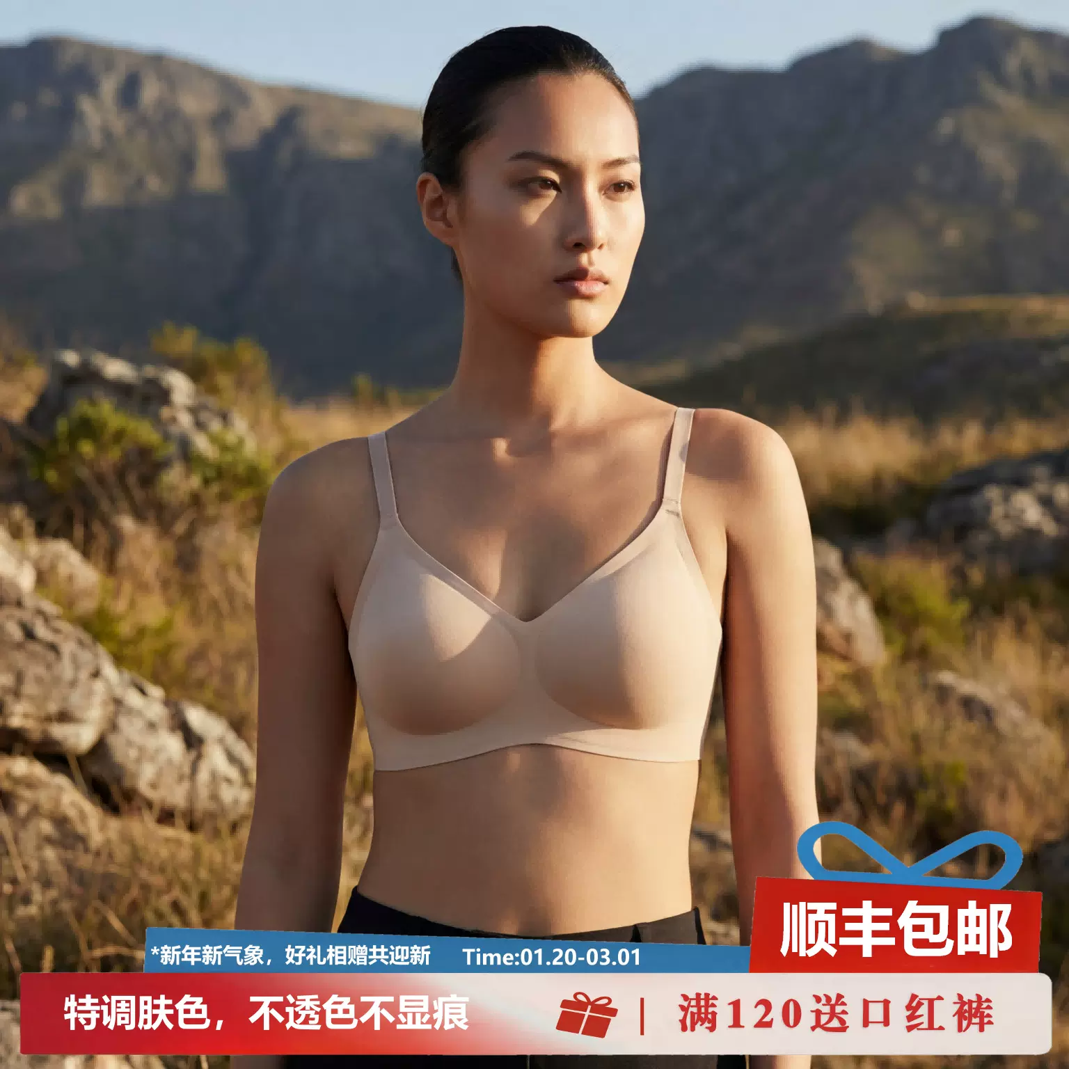 无钢圈薄粉底液隐形无痕文胸内衣女士大胸显小聚拢防下垂品牌同款