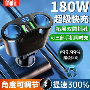 Car charger one for three usb flash charge cigarette lighter conversion plug car mobile phone super fast charge