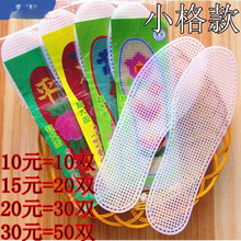 正格塑料网格鞋垫小格十字绣毛线刺绣鞋垫男女带图不带线布鞋新品