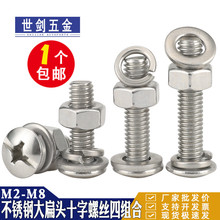 M5M6M8 304���P䓴���^�ݽz��ĸ�M�Ϻ���ñƽ���|�����b��ȫ