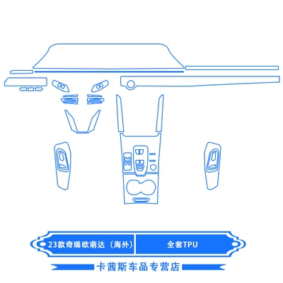 Protection Film: Shiyong Car interior film