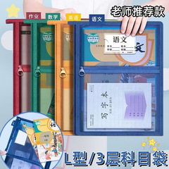 レトロL型ファイルバッグ大容量試験袋学生用補習袋補習収納美術袋プラスサイズ厚手袋