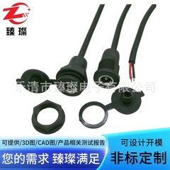 DC022X ラインメスソケット 67 ソケット Zhencan 5521 リチウム電池充電ポート二次ダイカスト防水電源ソケット