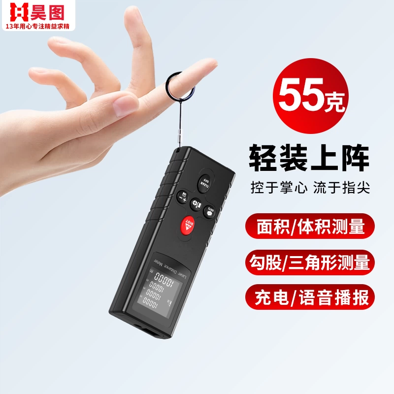 Маленький лазерный дальномер, инфракрасный ручной высокоточный мини-голосовой вещательный прибор для измерения расстояния, цифровая линейка