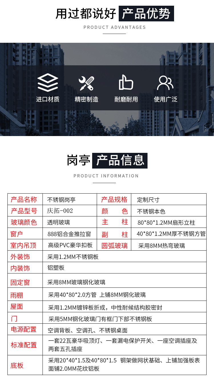 南京户外钢结构保安亭移动门卫值班室成品停车场收费不锈钢岗亭(图8) undefined