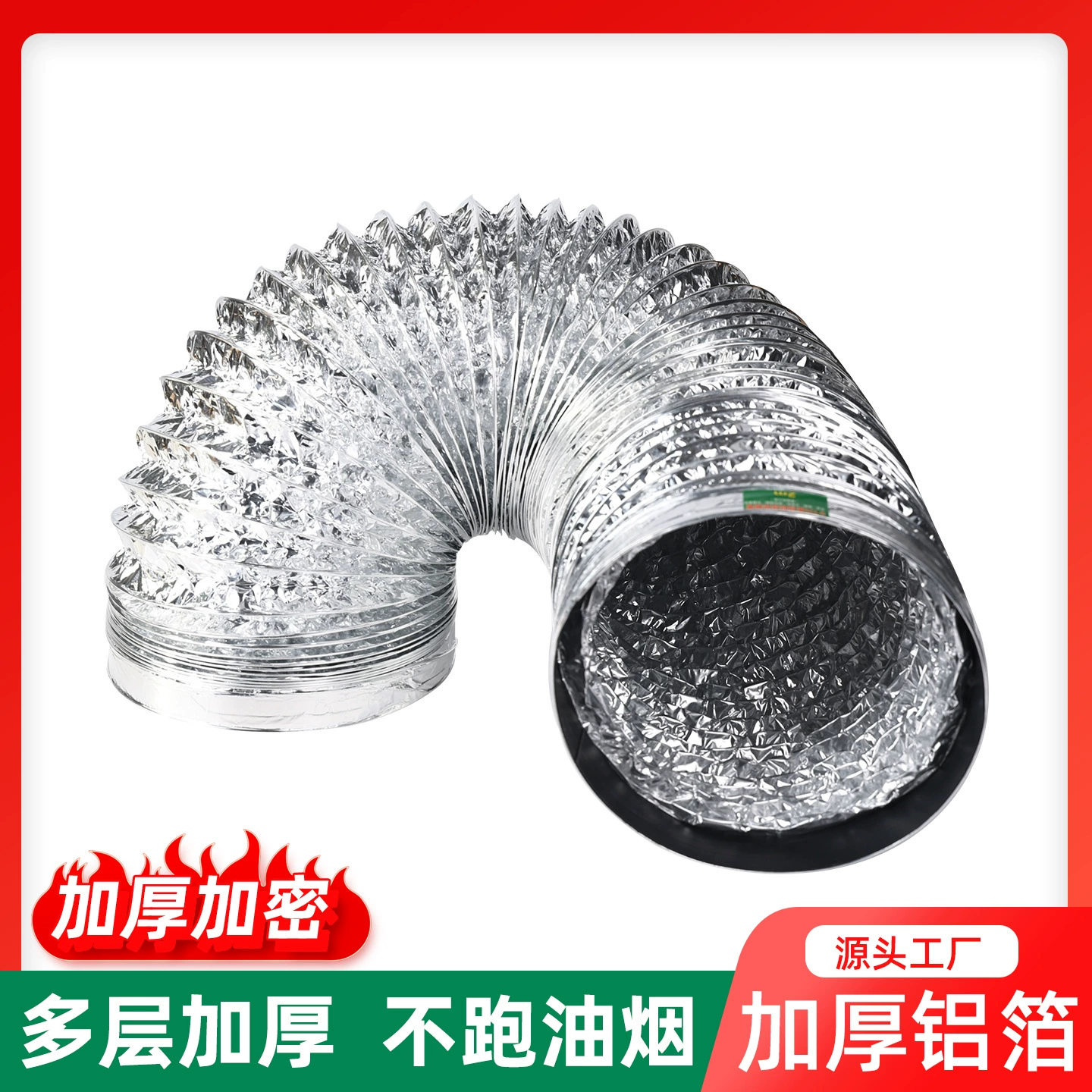 Двухслойный утолщенный воздуховод из алюминиевой фольги от производителя, коммерческий телескопический воздуховод для вентиляции, вытяжной воздуховод для бытовых кухонных вытяжек, вентиляционный канал