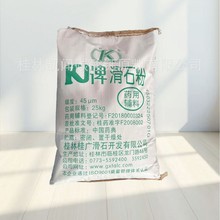 K牌滑石粉化妆品原料广西桂林厂家直供