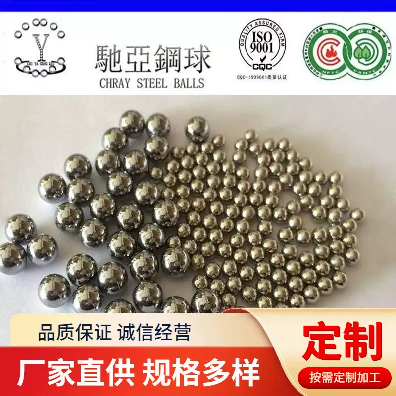 轴承钢球钢珠滚珠GCR-15 6.5mm/6.7469mm/7mm/7.1438mm小钢珠