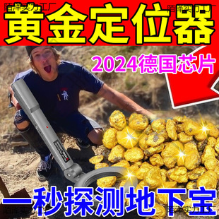 Underground treasure hunt Germany imported metal detector hand-held high-precision can explore 10 meters deep to find gold, silver, copper and jadeite