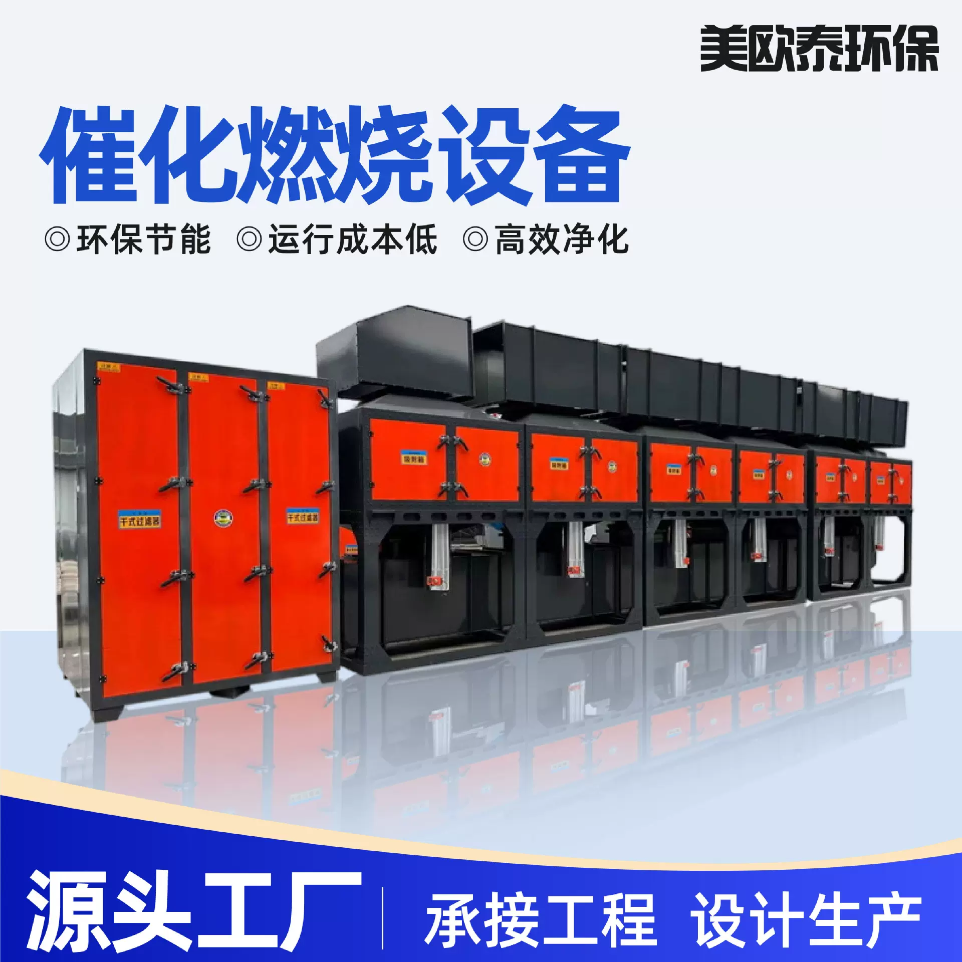 催化燃烧设备厂家有机废气处理RCO蓄热装置催化燃烧一体机