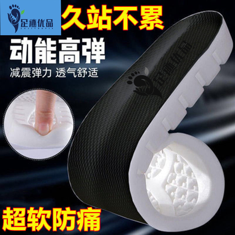 Una pieza de plantilla deportiva de látex que pisa heces