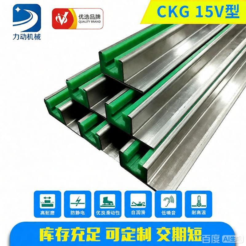 超高分子聚乙烯链条导轨工业高耐磨导向件线轨自润滑定向链条导轨