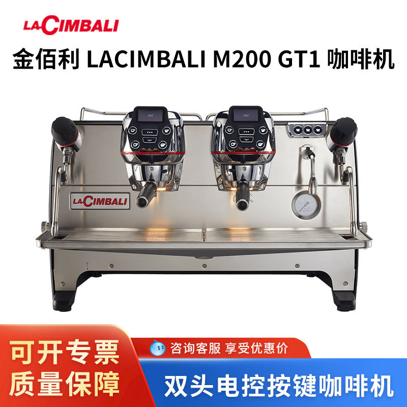 Lacimbali M200 Commercial Dual-Head Electronically Controlled Coffee Machine Italian Semi-Automatic Smart Coffee Machine Lacimbali M200 Commercial Dual-Head Electronically Controlled Coffee Machine Italian Semi-Automatic Smart Coffee Machine