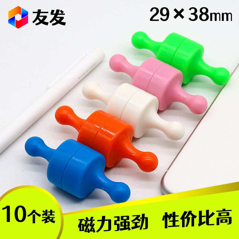 友发彩色大号磁图钉圆形磁铁强磁教学办公吸铁石绘画磁石强力磁扣