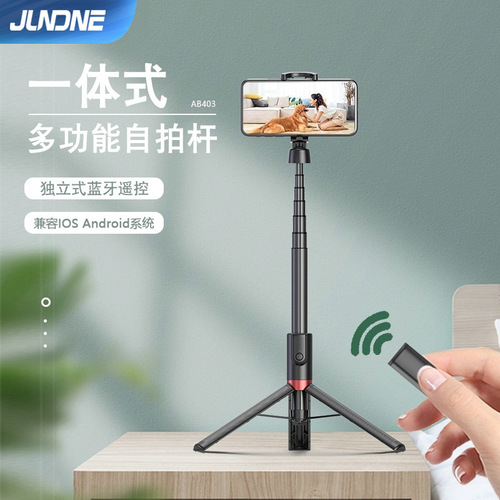 Junhong mobile phone holder desktop multi-functional live broadcast tripod portable all-in-one handheld floor-standing Bluetooth selfie stick