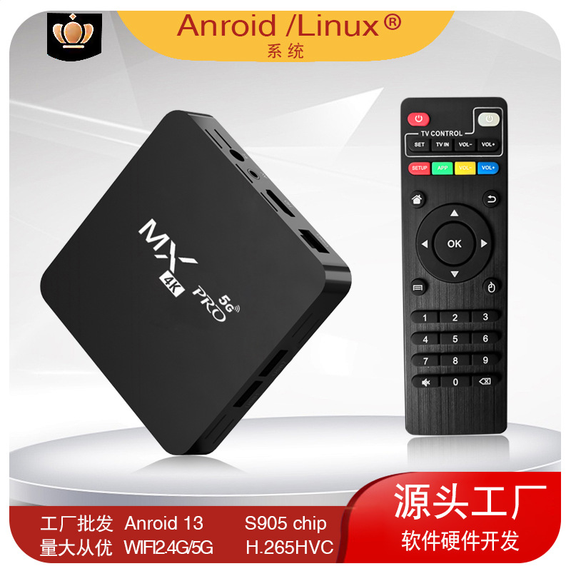 2025 new 4k set-top box wireless WiFi network TV box HD full netcom tvbox foreign trade box