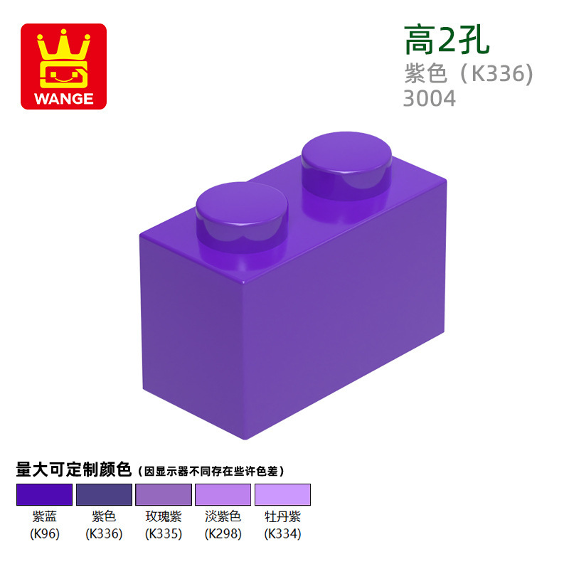 Wange 国内 diy 小粒国産積み木 3004 建築組み立て高 2 穴積み木子供のおもちゃと互換性あり|undefined