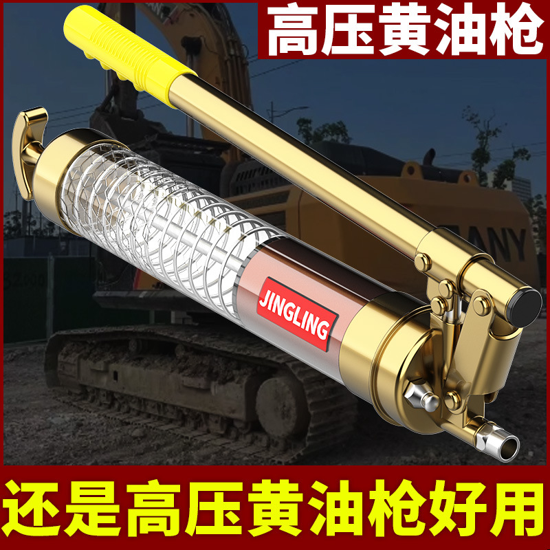 黄油枪手动高压单双压杆注油器挖掘机铲叉车毛毛虫黄油弹打黄油机