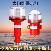 Yida Marine Solar LED Навигационная сетка Маркерный свет Сигнальный светильник Позиционный светильник Свет препятствия Ночной предупредительный буй Свет