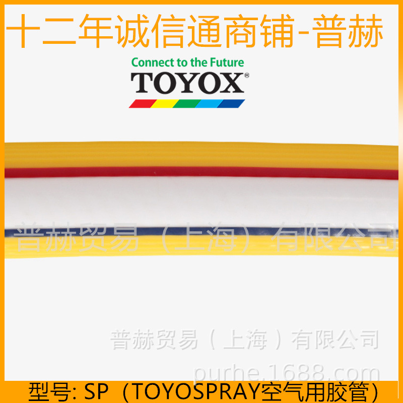 SP��/TOYOSPRAY/��ѹ����/ũ�ø�ѹ��/����������/���������佺��