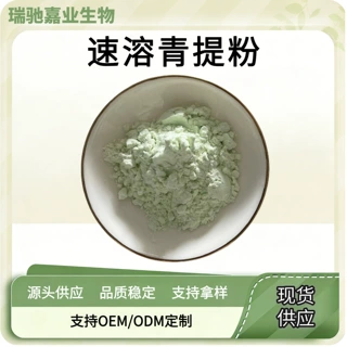 青提粉青提汁粉水溶烘焙固体饮料全水溶食品冲调原料实拍可寄样