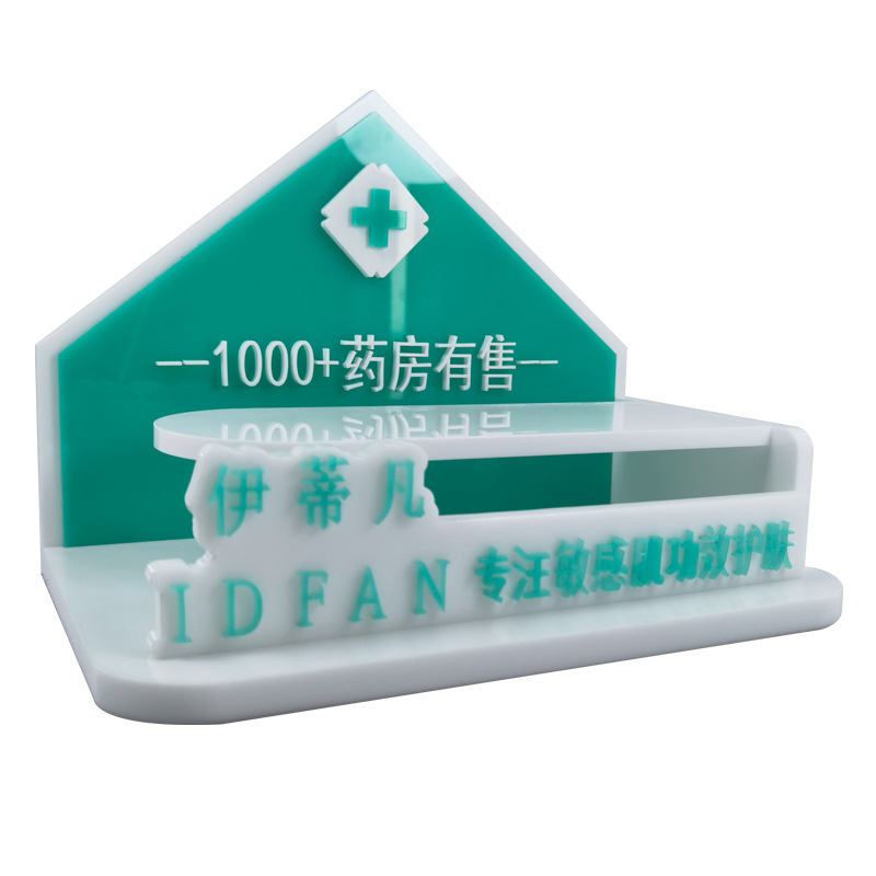 深圳名彩药品促销展示架加厚亚克力护肤品展示台拼色柜台陈列架