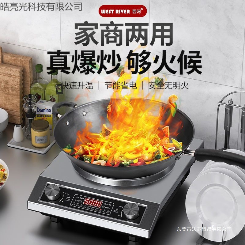 [Mid-Year Special] German Fully Automatic Intelligent Electric Ceramic Stove Multi-Functional High-Power Wok Induction Cooker