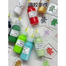 ������ɫ��30ml�ֹ����zDIY�����錢�m�����ִ��������yɫ������